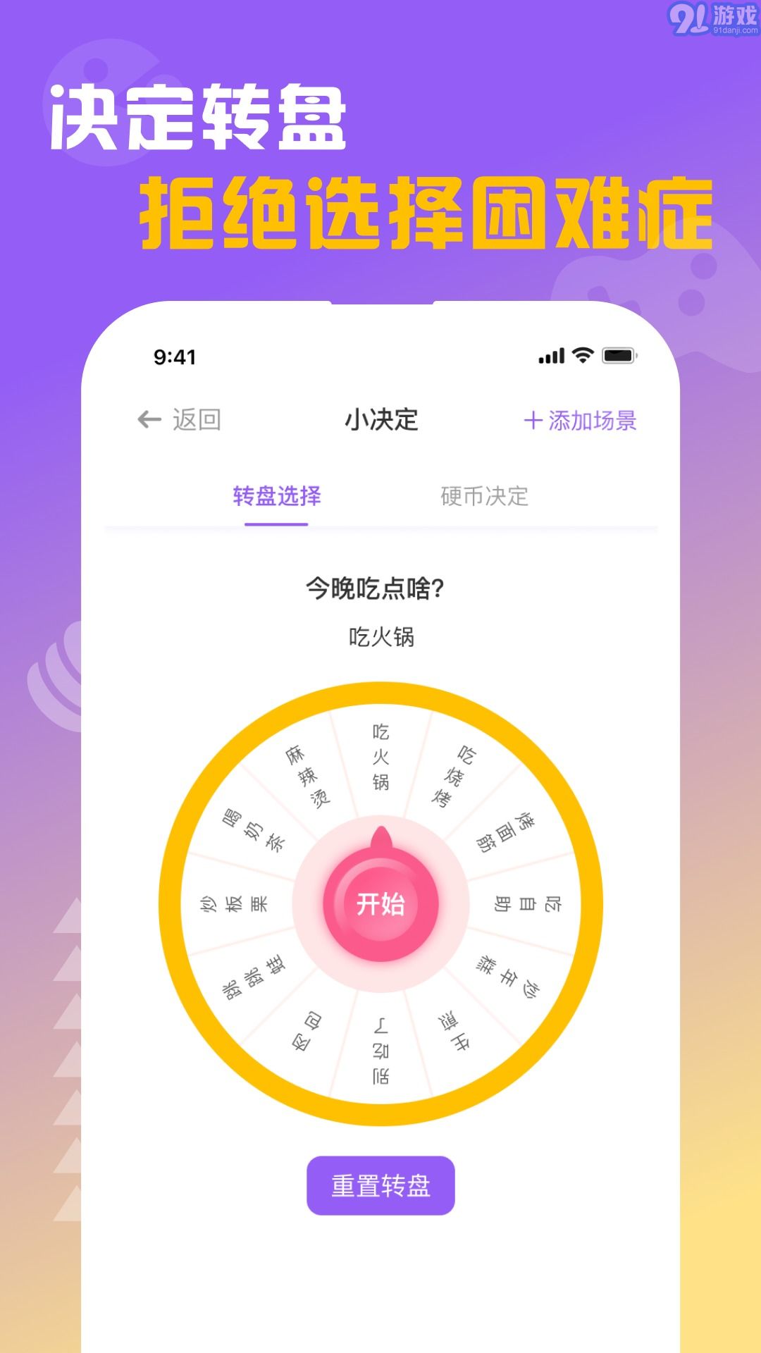 閃抓官方版3
