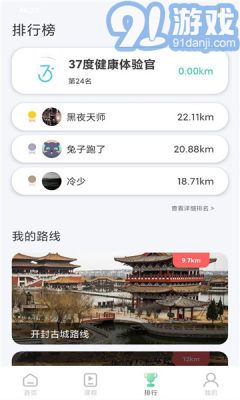 37度健康手環(huán)20211