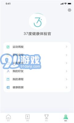 37度健康手環(huán)20213