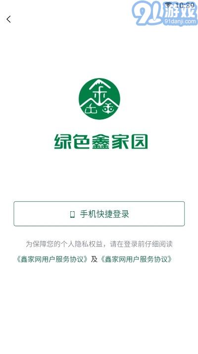 鑫家網(wǎng)找房平臺2