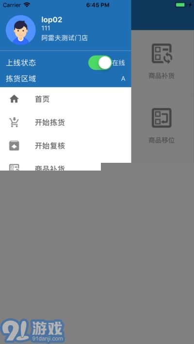 阿雷倉管安卓版1
