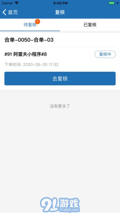 阿雷倉管安卓版2