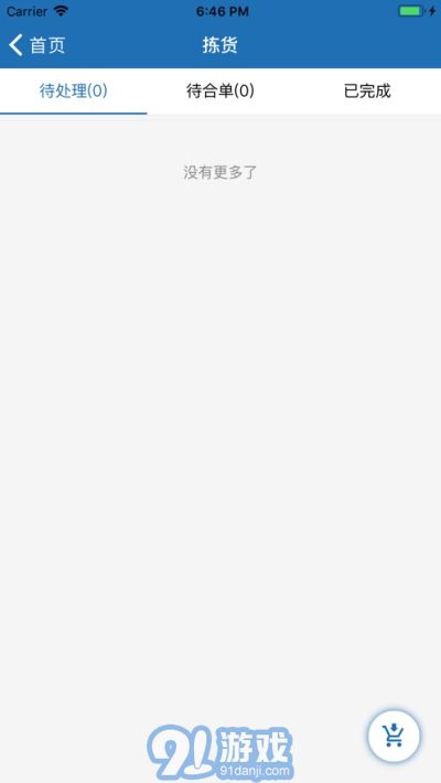 阿雷倉管安卓版3