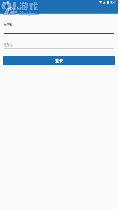 阿雷倉管安卓版4