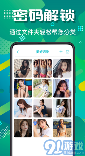 隱藏照片視頻4