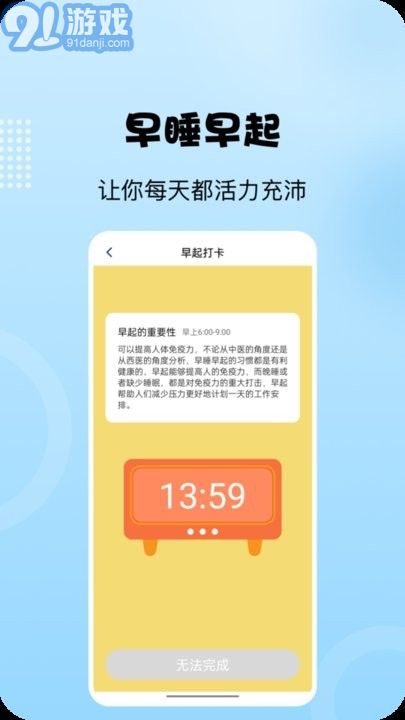 陽光走路安卓版1