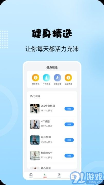 陽光走路安卓版4