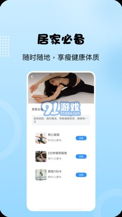 陽光走路安卓版5