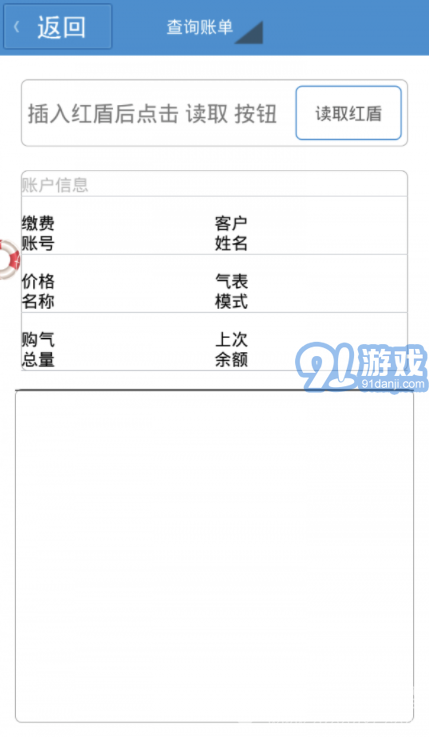 閬中燃?xì)?閬中燃?xì)赓M(fèi)網(wǎng)上繳費(fèi))V1.0.18 安卓版1