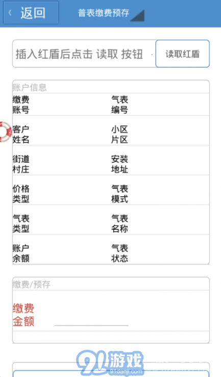 閬中燃?xì)?閬中燃?xì)赓M(fèi)網(wǎng)上繳費(fèi))V1.0.18 安卓版2