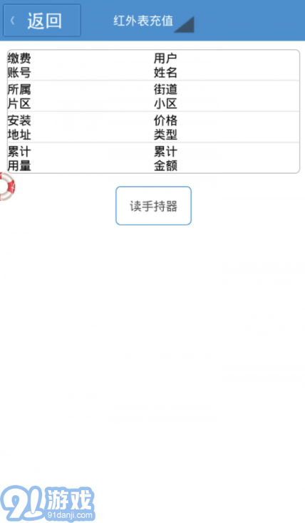 閬中燃?xì)?閬中燃?xì)赓M(fèi)網(wǎng)上繳費(fèi))V1.0.18 安卓版3