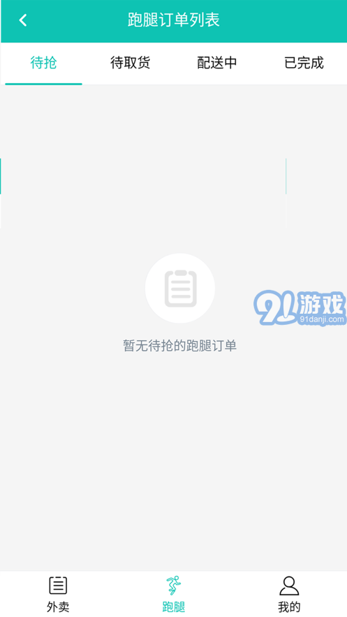 阿噠西配送最新版1
