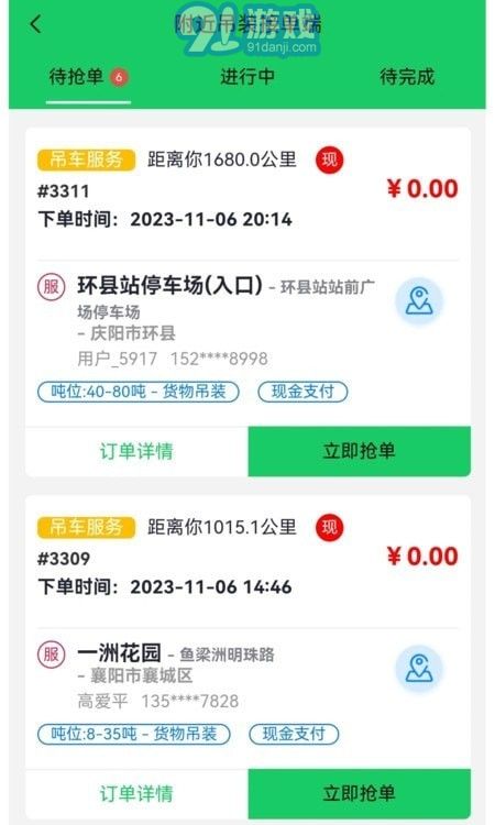 附近吊裝3