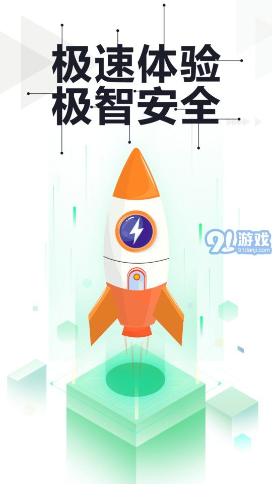 360手機(jī)衛(wèi)士1