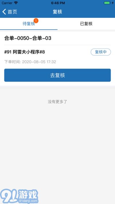 阿雷倉(cāng)管免費(fèi)版2