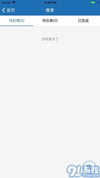 阿雷倉(cāng)管免費(fèi)版3