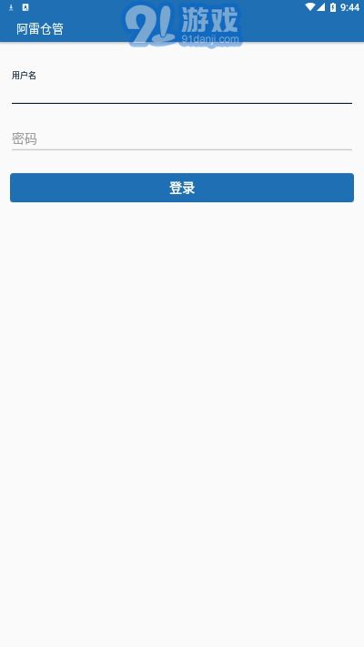 阿雷倉(cāng)管免費(fèi)版4