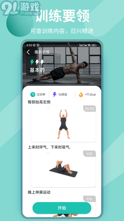 玖撫敏瑜伽3