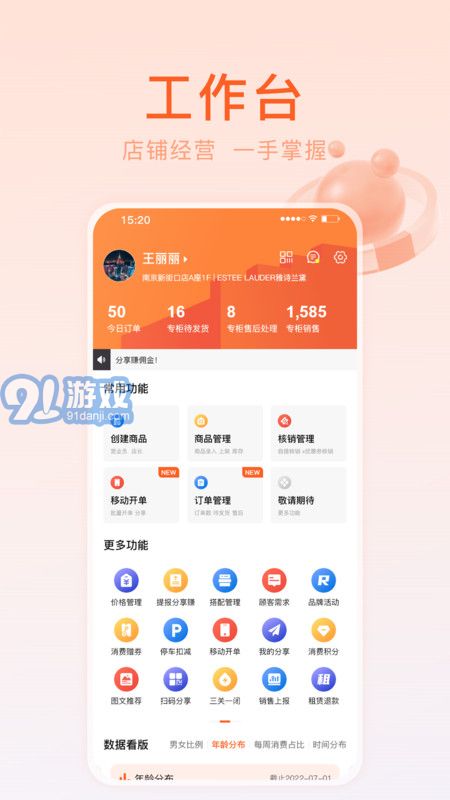 金鷹金掌柜2