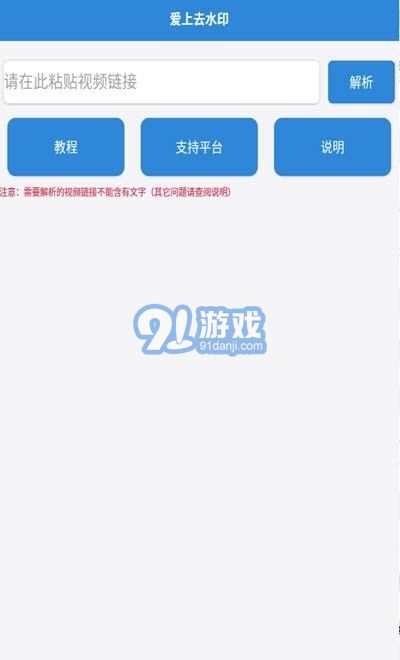 愛上去水印1