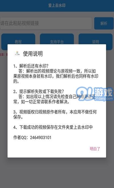 愛上去水印3