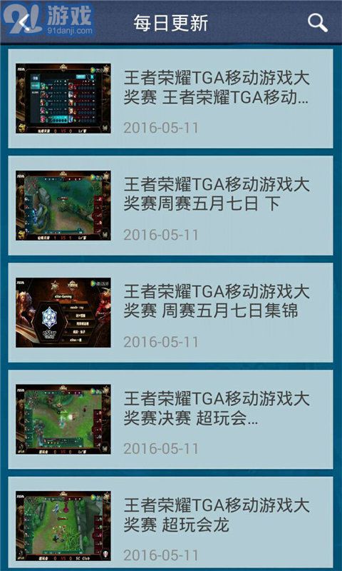 王者榮耀攻略助手2