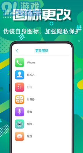 隱藏照片視頻官方版3