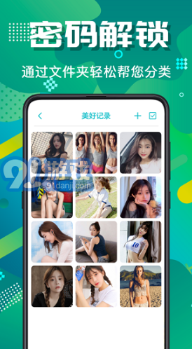 隱藏照片視頻官方版4