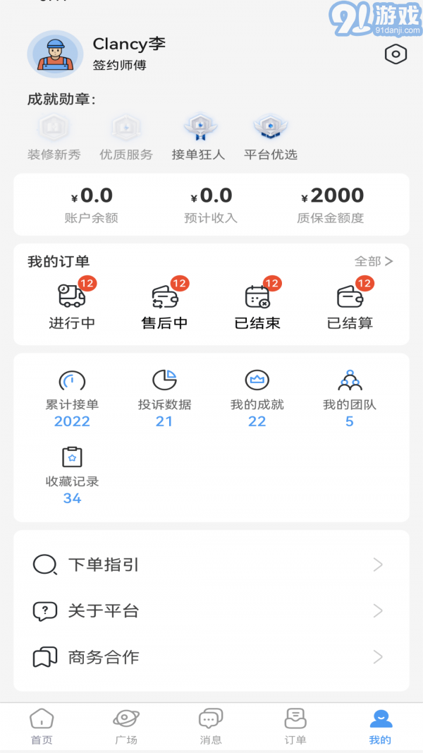 隨便裝安卓版3
