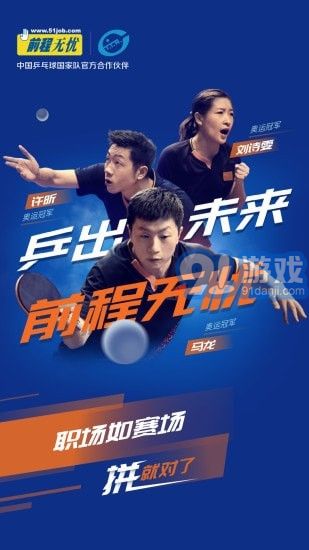 51job客戶端1