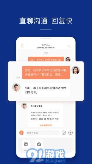 51job客戶端3