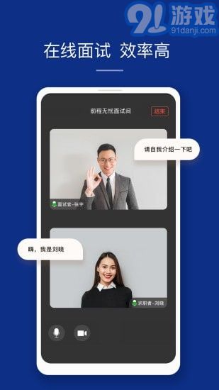 51job客戶端4
