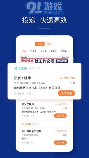 51job客戶端5