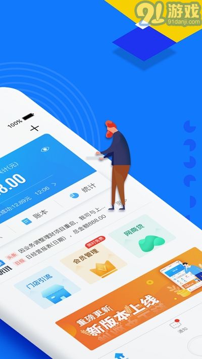 移動收銀助手1