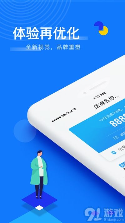 移動收銀助手3