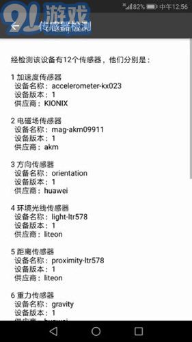 3D風水羅盤4