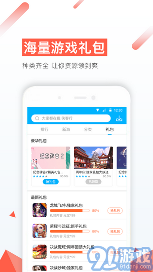 3399游戲盒3