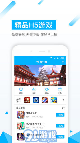 3399游戲盒4