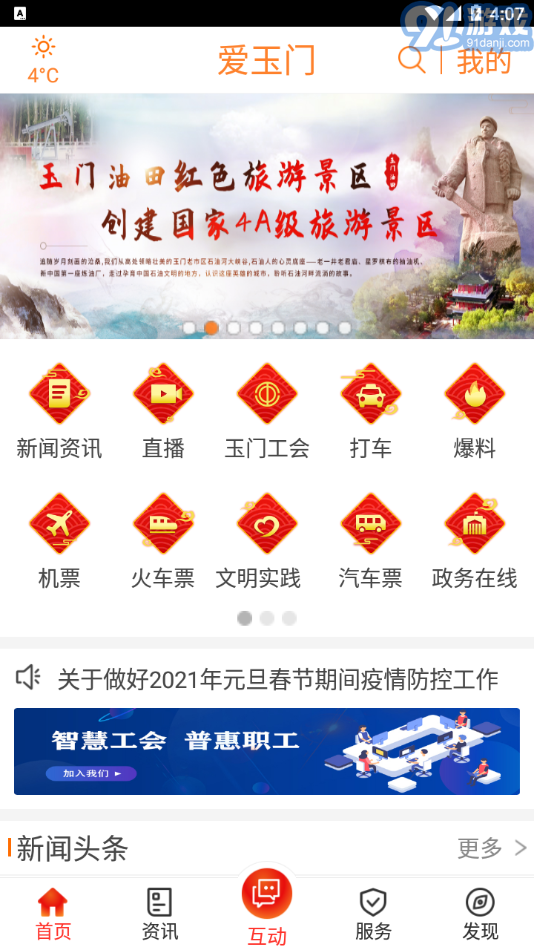 愛玉門2