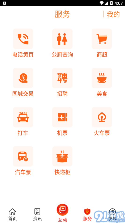 愛玉門4