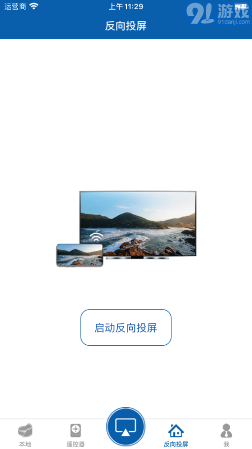 愛投屏蘋果版3