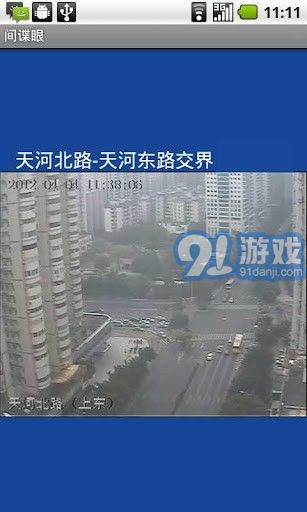 間諜眼1