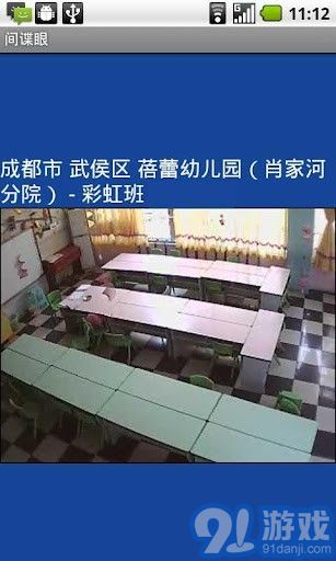 間諜眼3