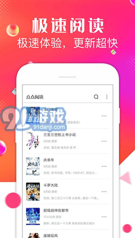 點點閱讀2