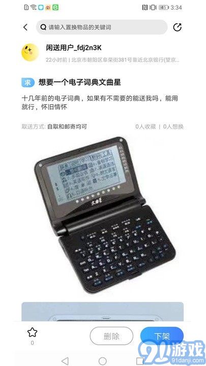 閑送官方版4
