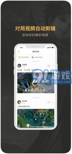 王者營(yíng)地(王者榮耀助手)2