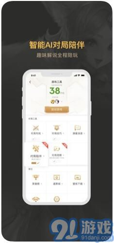 王者營(yíng)地(王者榮耀助手)4