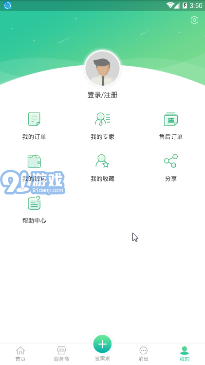 環(huán)保好管家3