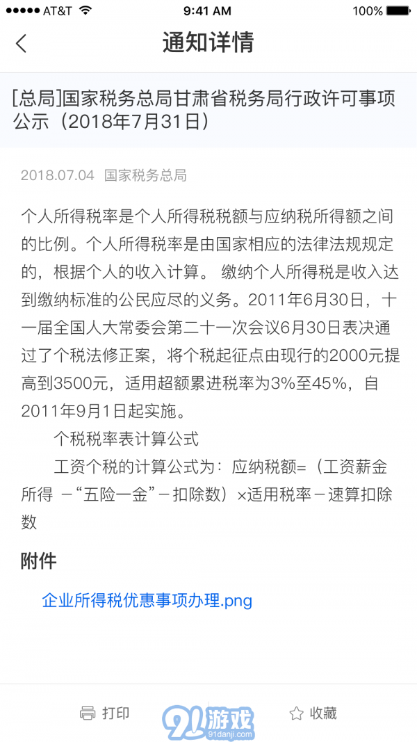 12366農(nóng)村合作醫(yī)療繳費(fèi)2