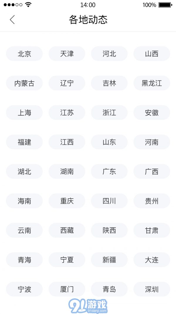 12366農(nóng)村合作醫(yī)療繳費(fèi)3